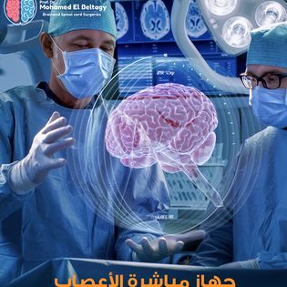 متابعة الأعصاب